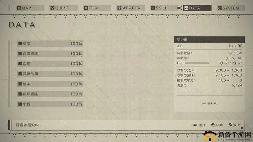 尼尔机械纪元:义体奖杯全收集攻略指南