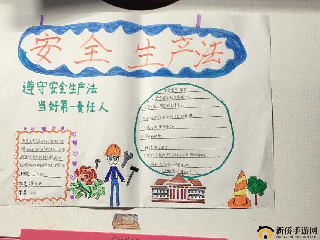 安全生产月手抄报:守护生命的安全指南