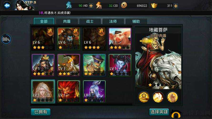 乱斗西游:魔悟空加成机制详解