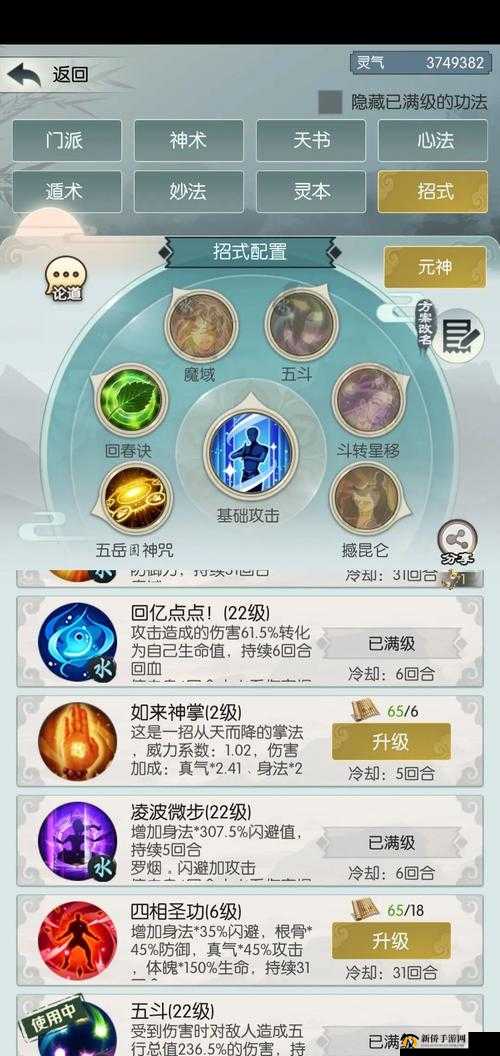 无极仙途雷兽全解析:属性特点与获取途径大揭秘