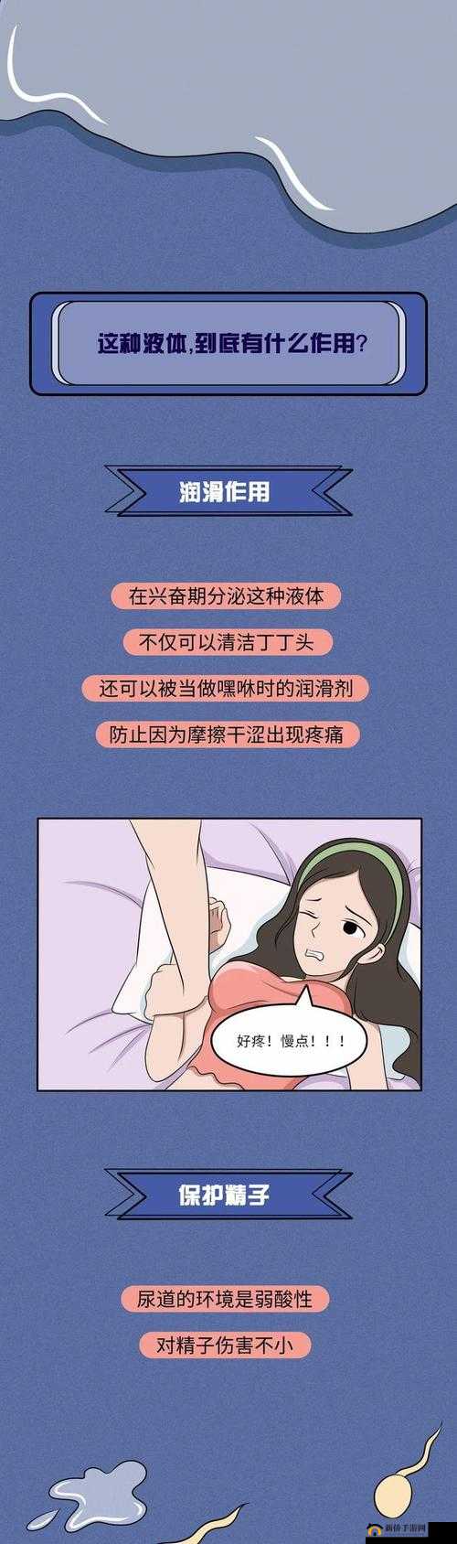 男生流出白色的粘稠物是什么：原因及应对
