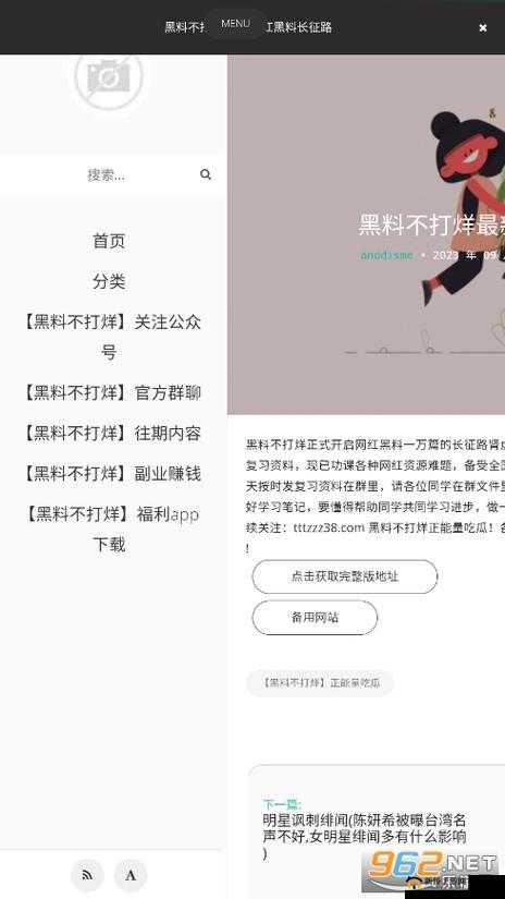155FUN 黑料官网崩溃引发热议
