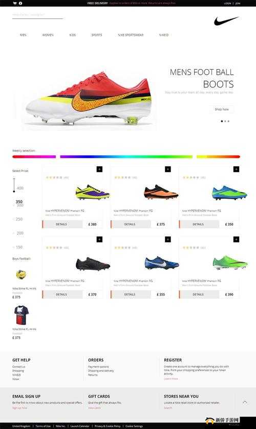 成品站 Nike 源码免费:震撼来袭