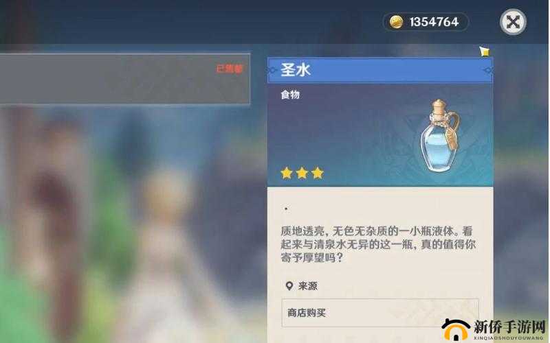 原神中圣水的作用及圣水究竟是什么