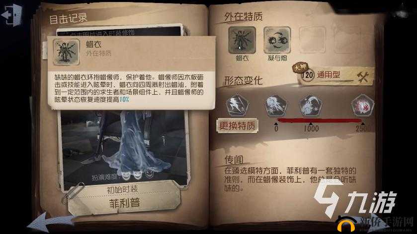 深度解析第五人格蜡像师技能 全面掌握其玩法的详尽攻略指南