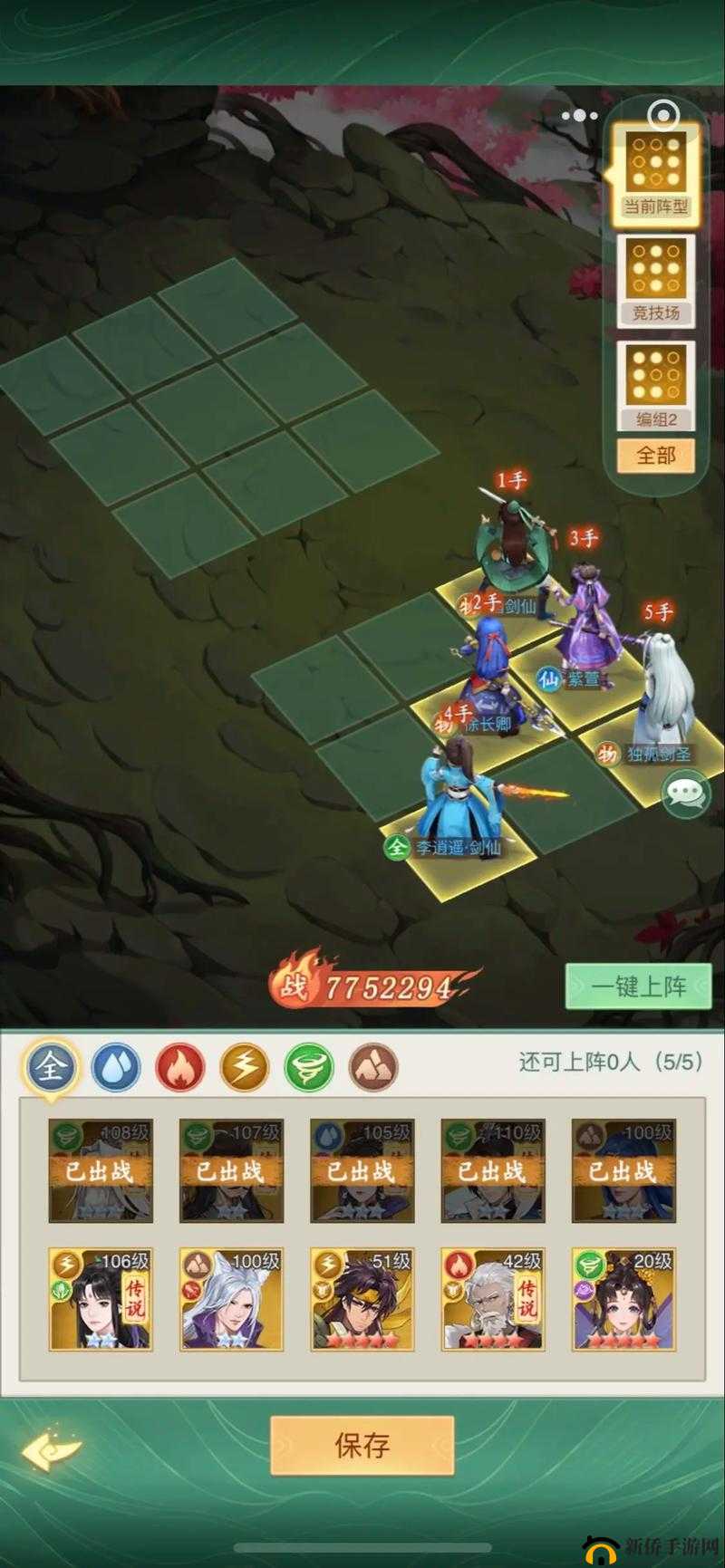 仙剑手游凌波修炼攻略：心得分享与技巧解析仙剑手游凌波修炼攻略：如何修炼与提升实力心得分享