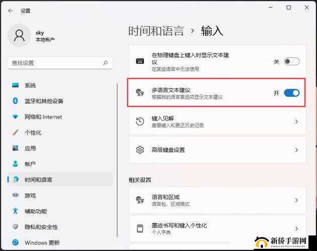 《符石守护者语言设置攻略：轻松切换语言》