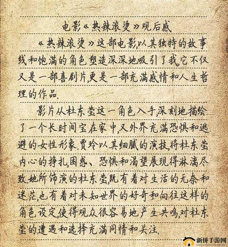 丰裕纵满 2588 最火的一句电影:背后的故事