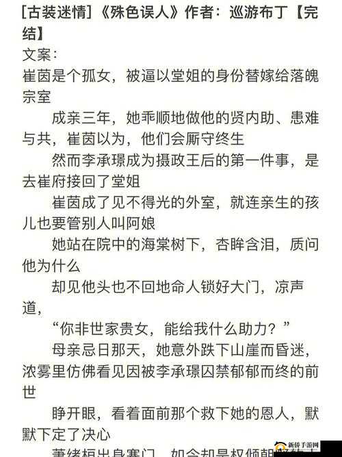 夺卿产ru易昭:一段独特的故事