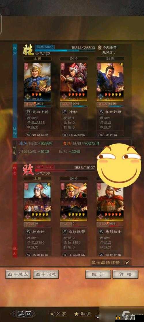 三国志幻想大陆天象队战魂怎么搭配?资深博主教你轻松搭配战魂
