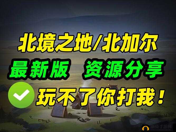 北加尔材料生产与加工方法详解:高效获取与精炼材料之秘籍