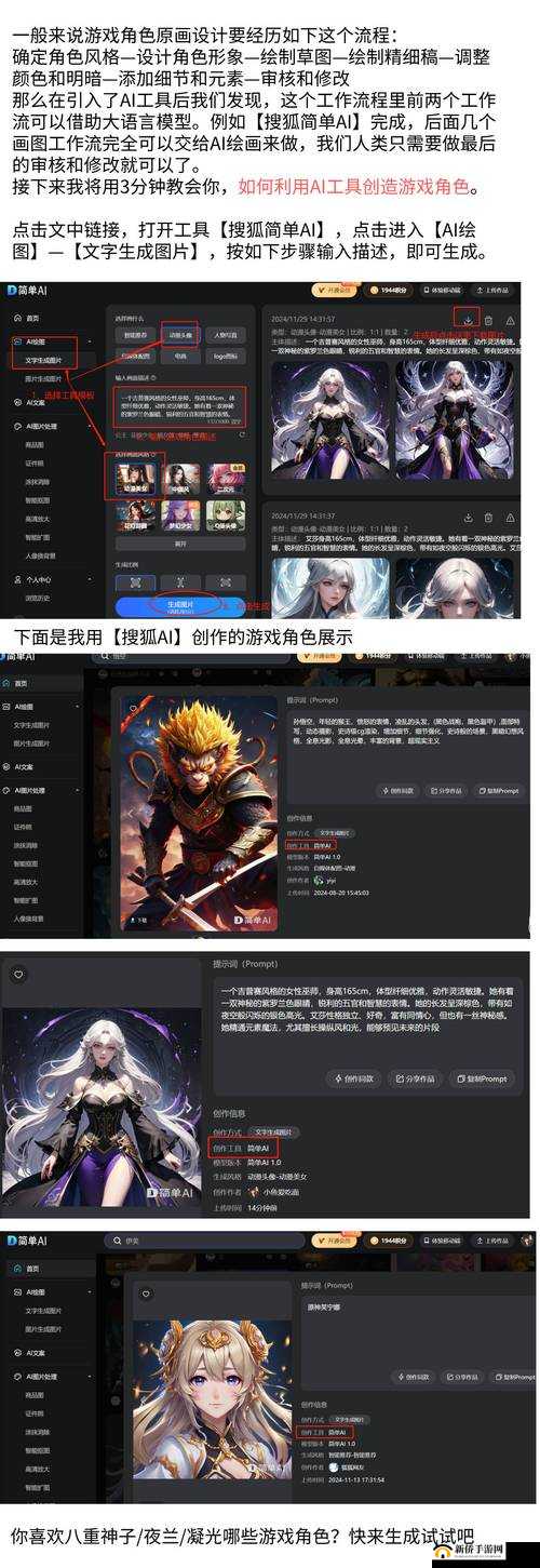 天国拯救夜莺捕捉攻略:抓夜莺方法与技巧分享