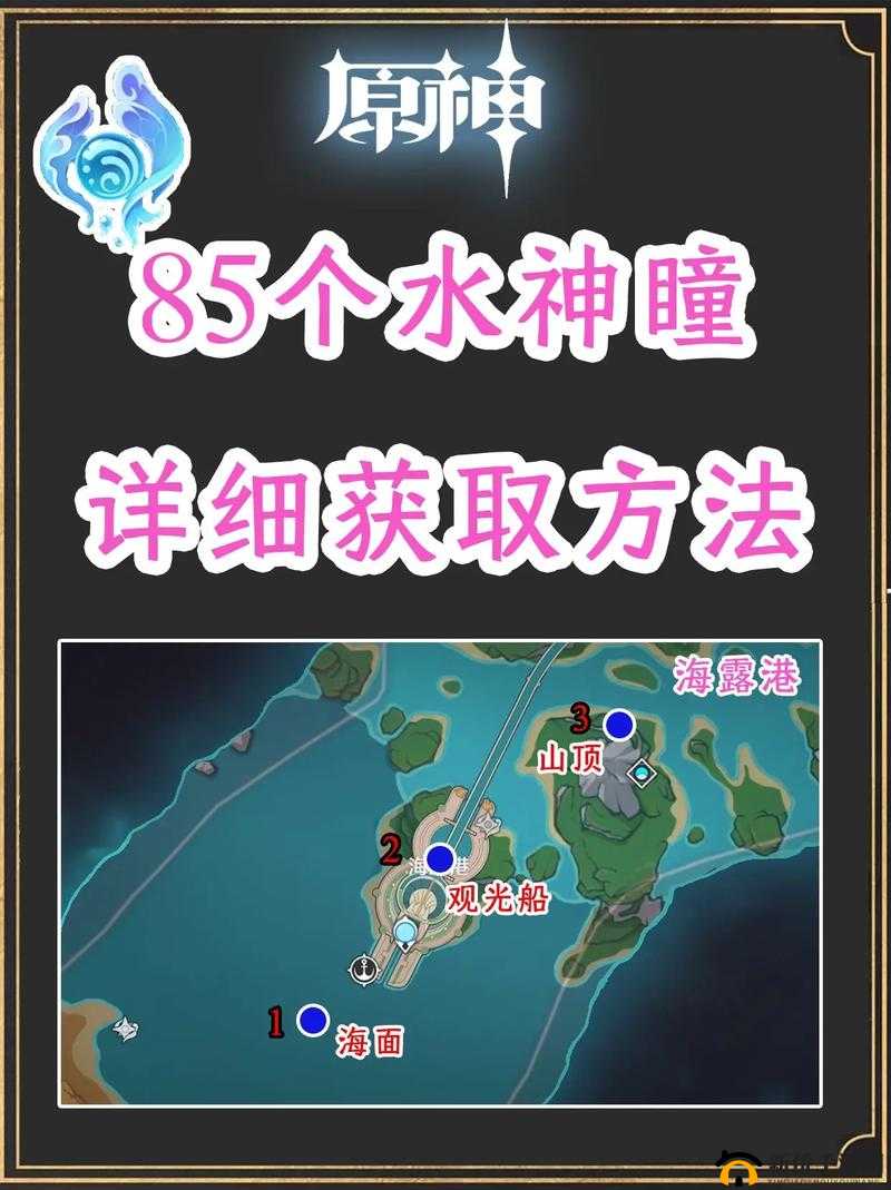 神角技巧:水里宝箱获取及开启方法详解
