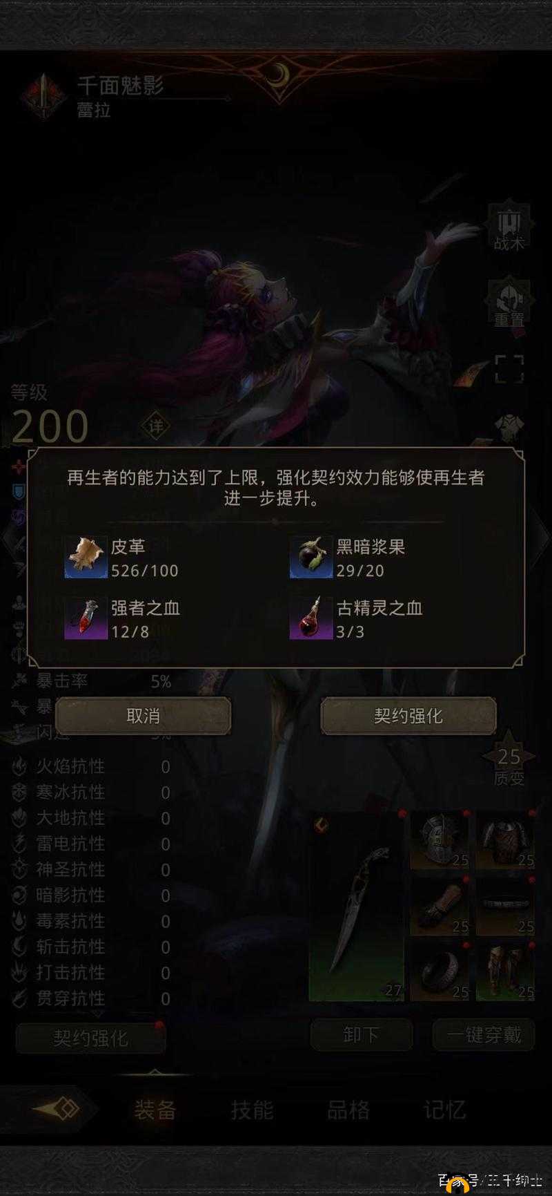 地下城堡 3 古精灵之血获取全攻略指南