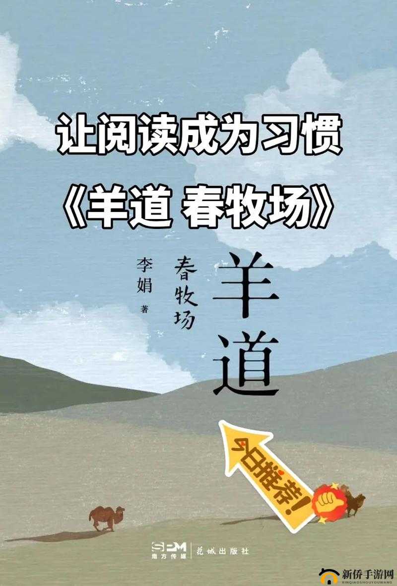 人一般配几只羊:解读古代牧羊文化的奥秘