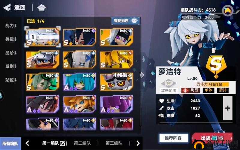 凹凸世界手游罗洁特到底好不好用 全方位解析其定位及实战表现