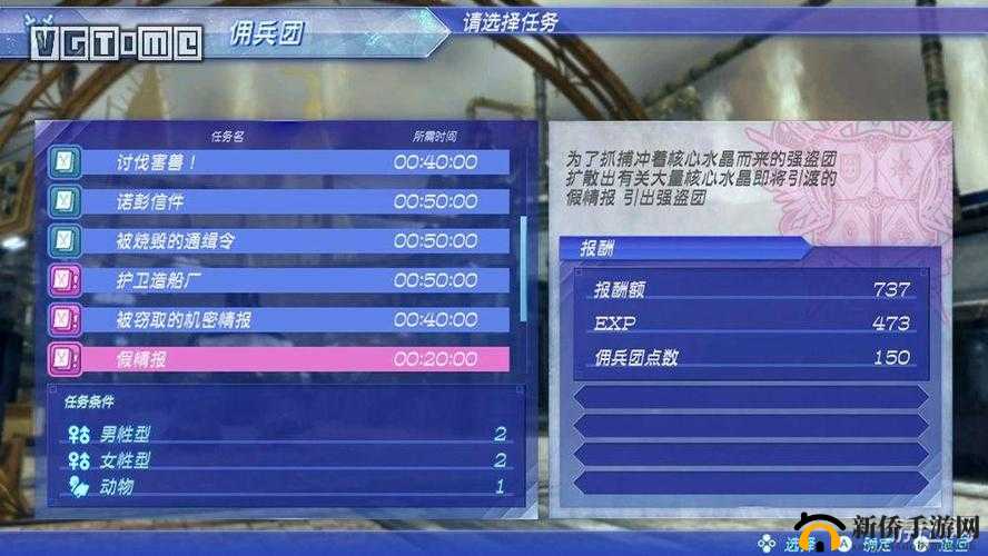 《异度之刃2:佣兵任务时间缩短攻略秘籍》