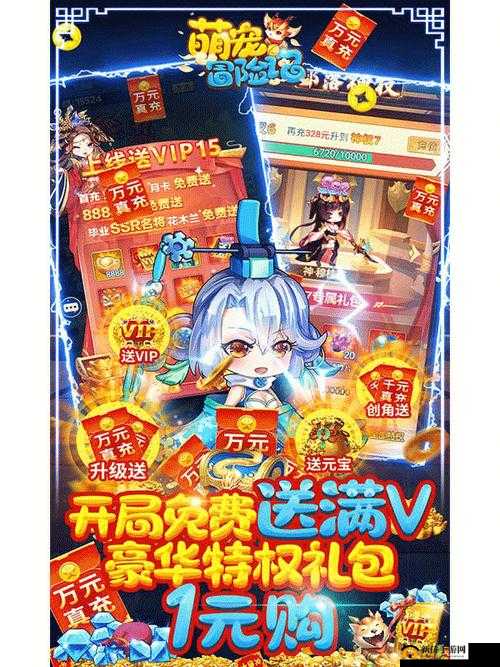 《解锁萌宠公主,专属福利领取教程:我家公主最可爱安卓豪华版礼包全攻略》