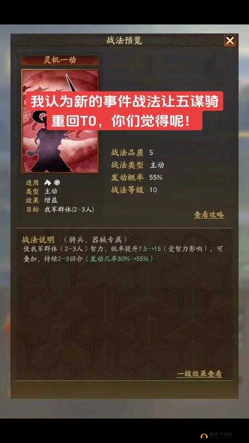揭秘国志13核心战法隐藏效果深度解析:策略战斗奥秘全揭秘