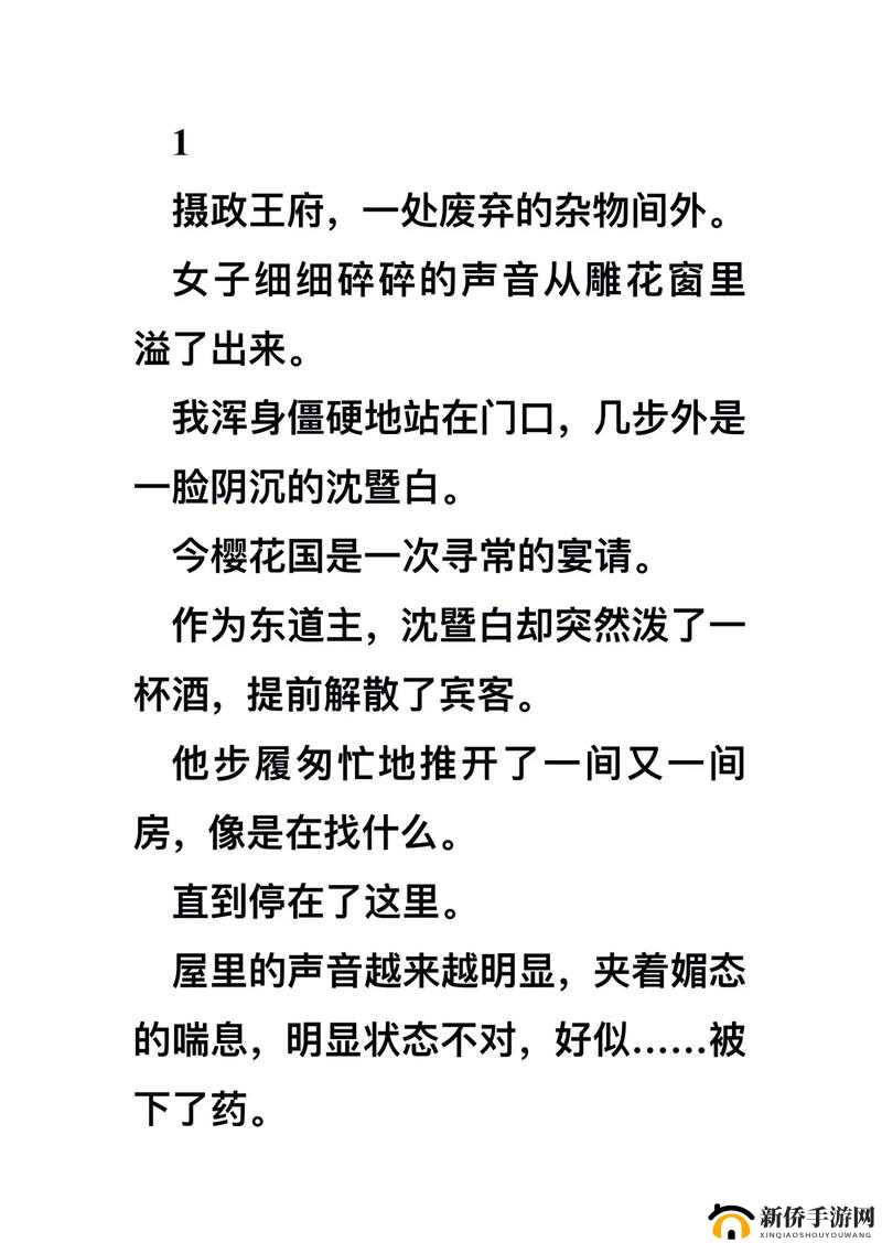 摆明了求C1V1古言:寻觅心中的绝美爱恋