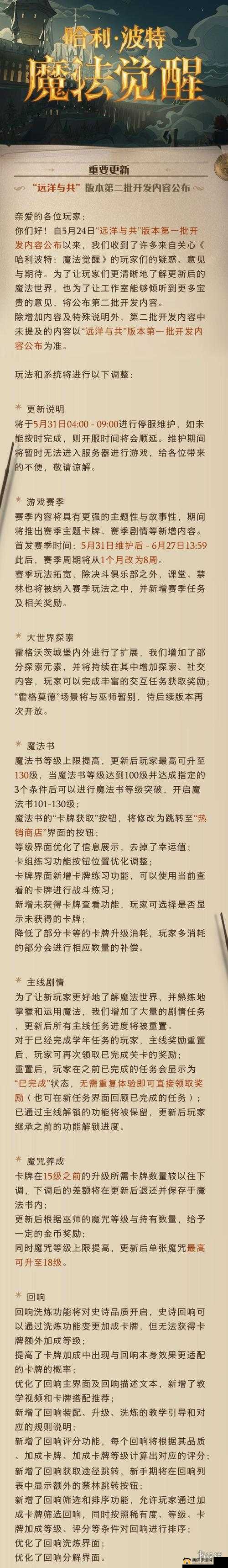 哈利波特魔法觉醒:学生擅长科目全攻略秘籍