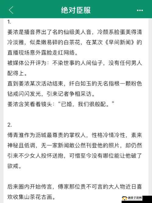 女主被高干圈里很多人喜欢的小说:高干们的心动追逐