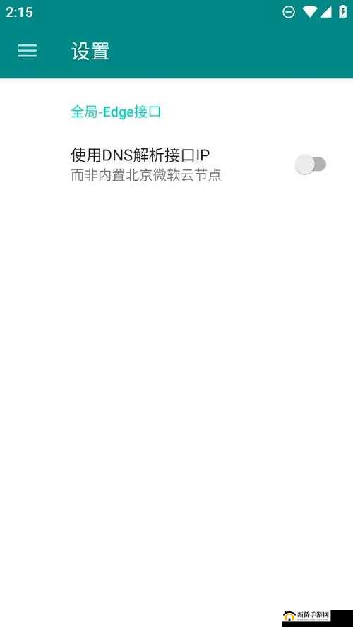 ttsservice.apk：一款重要的应用程序