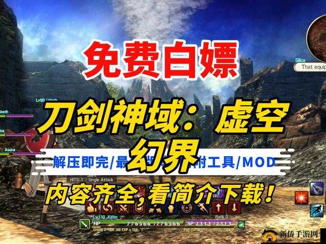 刀剑神域虚空幻界技能融合攻略:技能融合方法与技巧解析