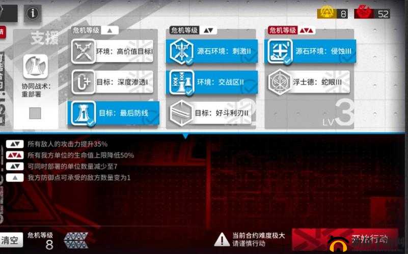 明日方舟荒废工厂 18 打法详细攻略