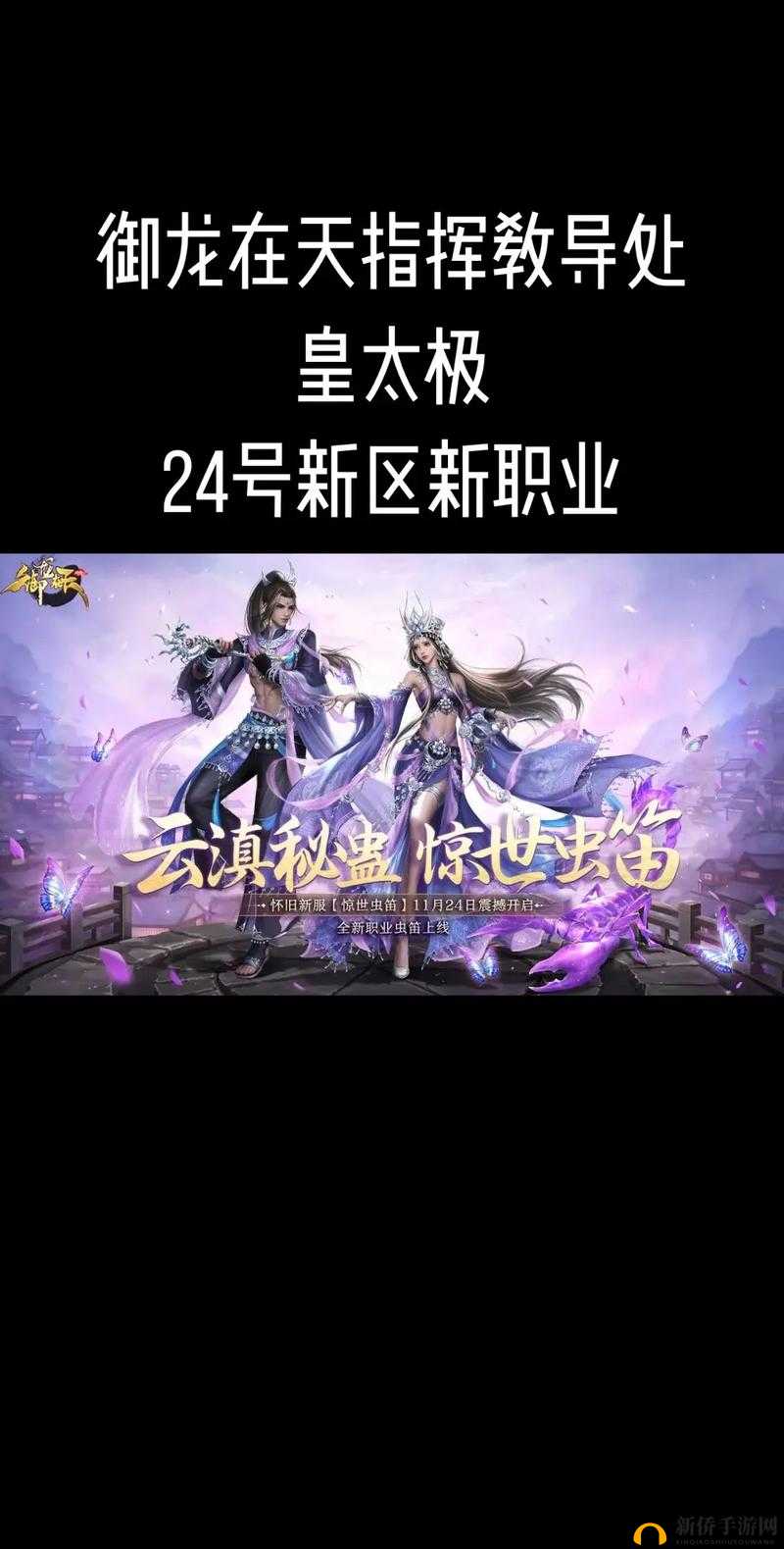 御龙在天手游紫装获得解析攻略