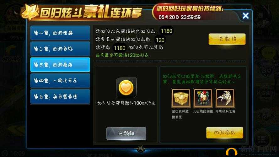 天天炫斗机械雷凌属性及获得方法介绍