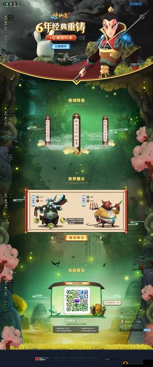 灵妖记手游灵石获取与管理策略