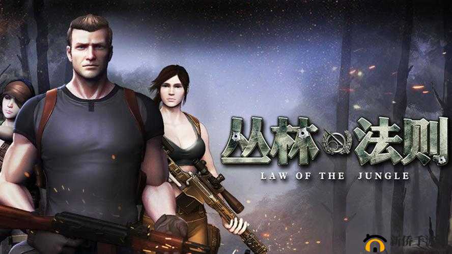 丛林法则大逃杀,绷带使用秘籍大公开