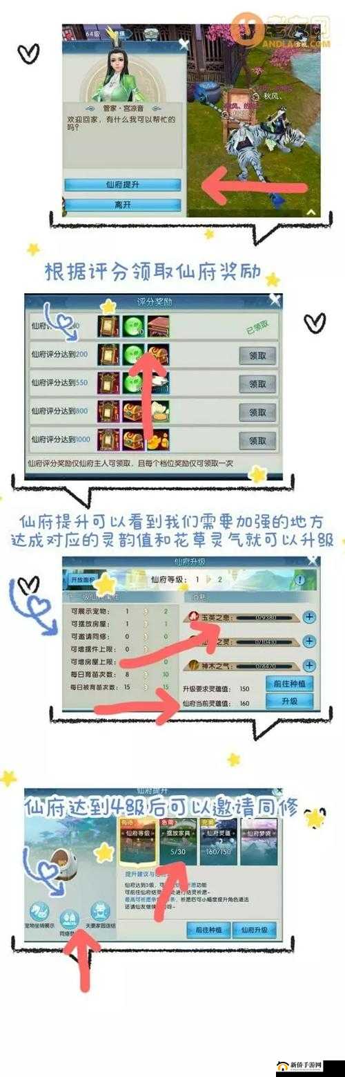 诛仙手游仙府怎么获得，商城购买境墟全解析