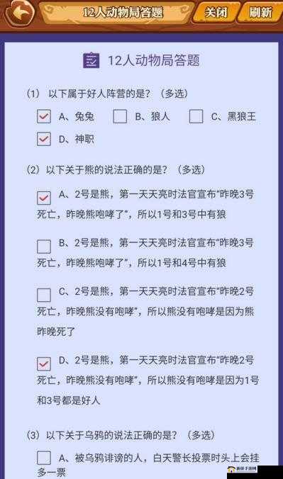 饭局狼人杀狐狸每晚验人思路与技巧