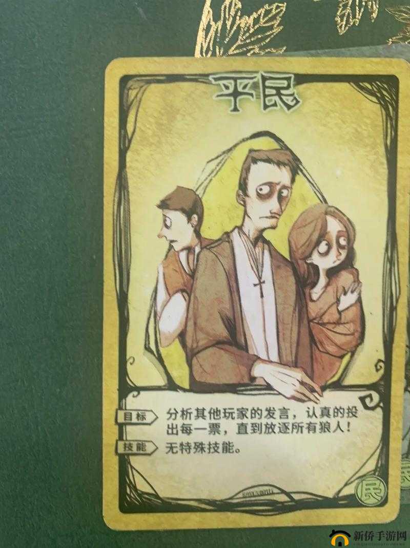 狼人杀中的狐狸角色深度解析,策略、技巧与警徽流玩法