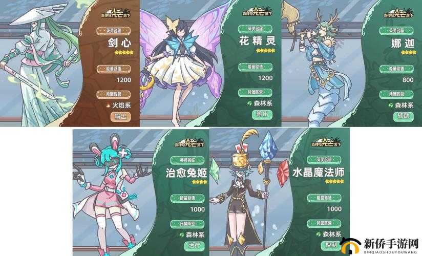 精灵与魔法,解锁最强阵容搭配秘籍