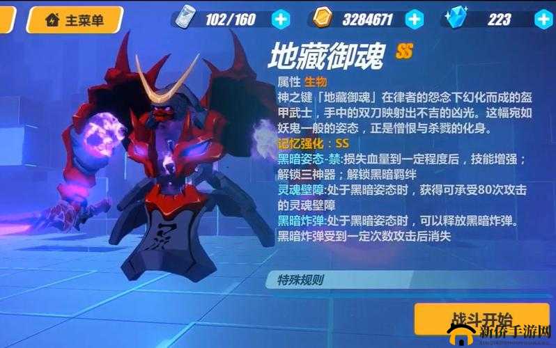 崩坏3记忆战场新Boss地藏御魂技能解读