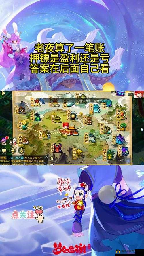 桃花源记手游平民怎么押镖,押镖技巧分享