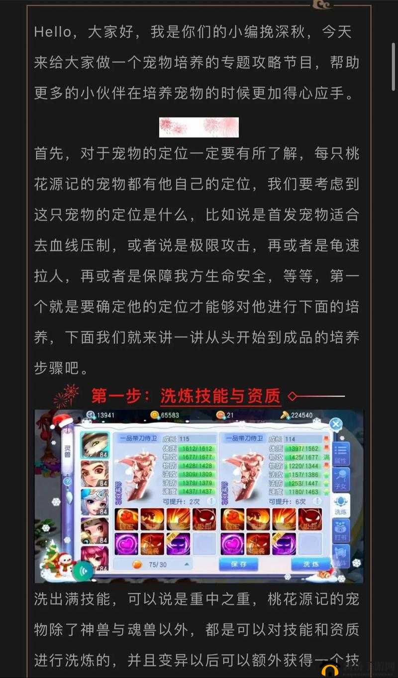 桃花源记手游,孩子获取与领养流程的深度解析