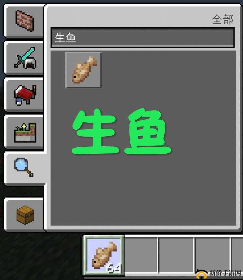 我的世界生鱼获得秘籍，钓鱼技巧大揭秘