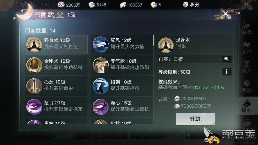 楚留香手游,修为飙升与战力提升秘籍