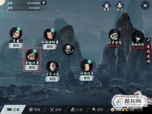 楚留香手游茶馆说书玩法详解与答题技巧