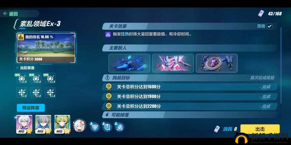 崩坏3第三章EX关噩梦难度通关详解