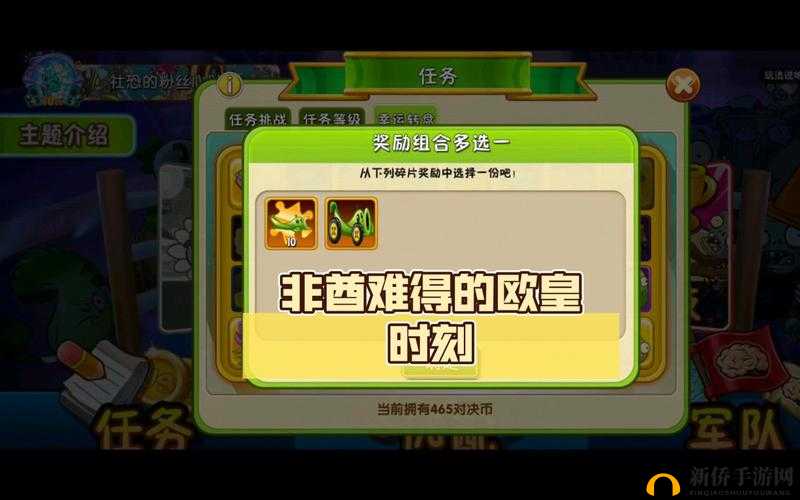 梦想世界3D夺宝奇遇,非酋欧皇的奇幻交织