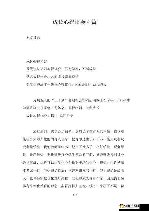 天空城,浩劫追随者怎么升级 成长心得分享