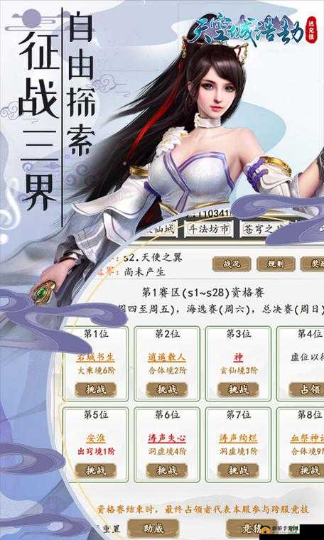 天空城，浩劫城镇建设全攻略，建筑功能大揭秘