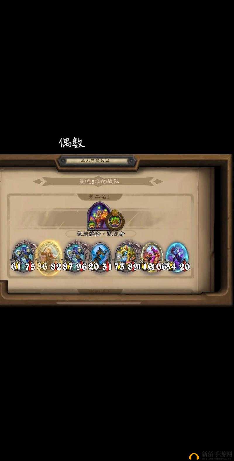 炉石传说哀泣女妖,负面效果下的竞技场策略