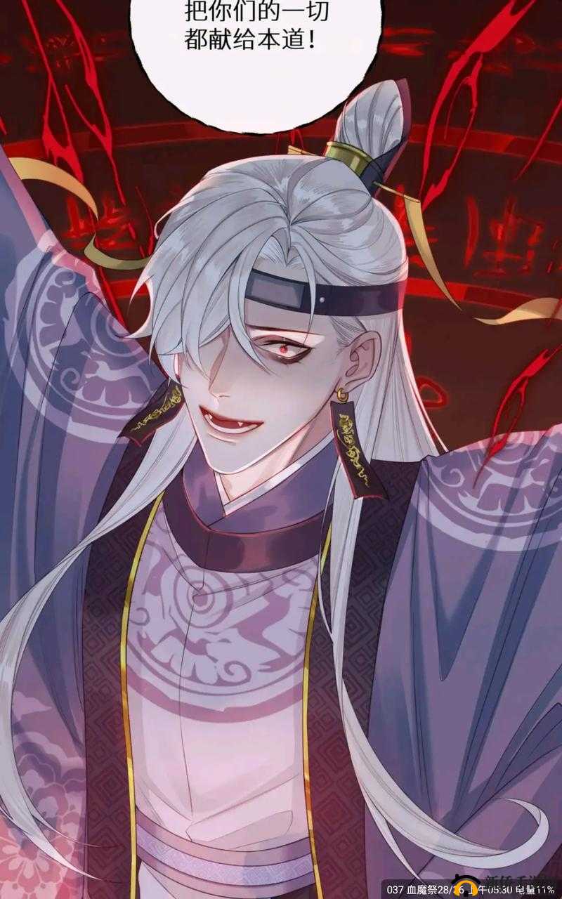 蜀门风云再起,最帅反派血魔CG震撼登场!