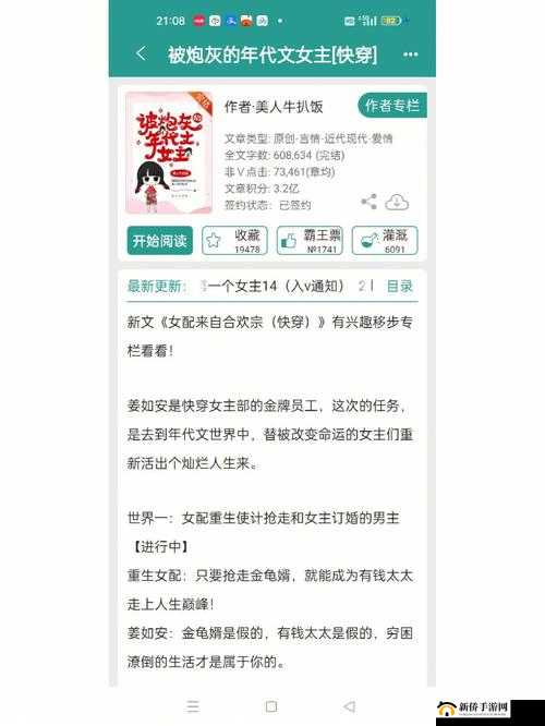 女主当小三的高干快穿小说禾火火:别样人生之旅
